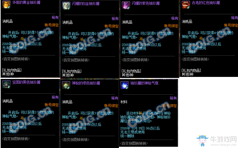 《DNF》百變拼圖轉轉轉