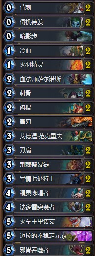 《爐石傳說》砰砰計(jì)劃復(fù)古仆從賊卡組推薦