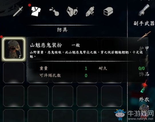 《河洛群俠傳》河洛洞位置一覽