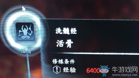 《河洛群俠傳》洗髓經獲得方法介紹