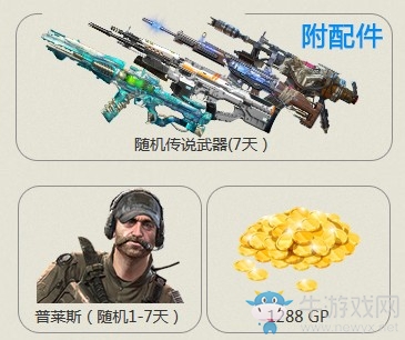 《使命召喚OL》2周年慶典豪禮 登錄必領傳說武器