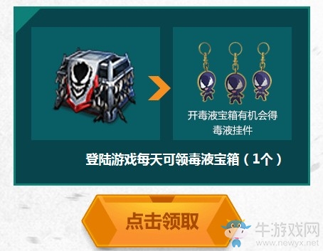 《逆戰》守護正義之心 永久神器大放送