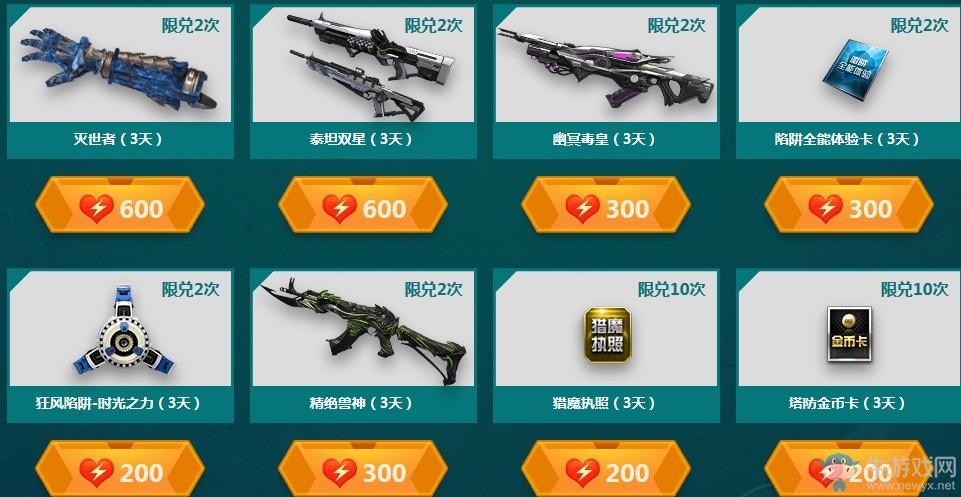 《逆戰》守護正義之心 永久神器大放送