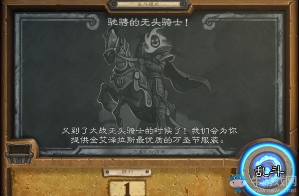 《爐石傳說》本周亂斗：馳騁的無頭騎士玩法推薦