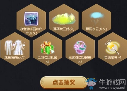《QQ炫舞》2018最強(qiáng)福利季 1折購(gòu)次月返還點(diǎn)券