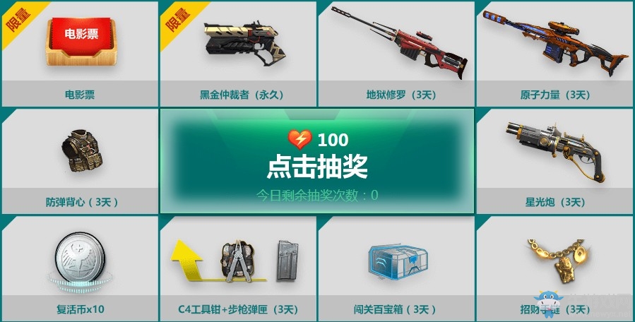 《逆戰》守護正義之心 永久神器大放送