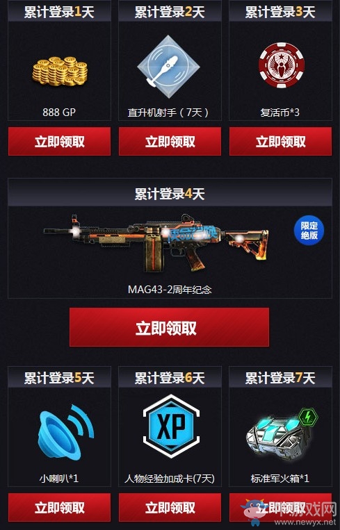 《使命召喚OL》嘉年華領永久 登錄領永久武器