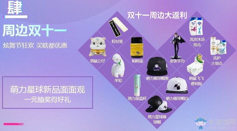《QQ炫舞》2018第五屆炫舞節(jié) 點(diǎn)券限時(shí)跨月存