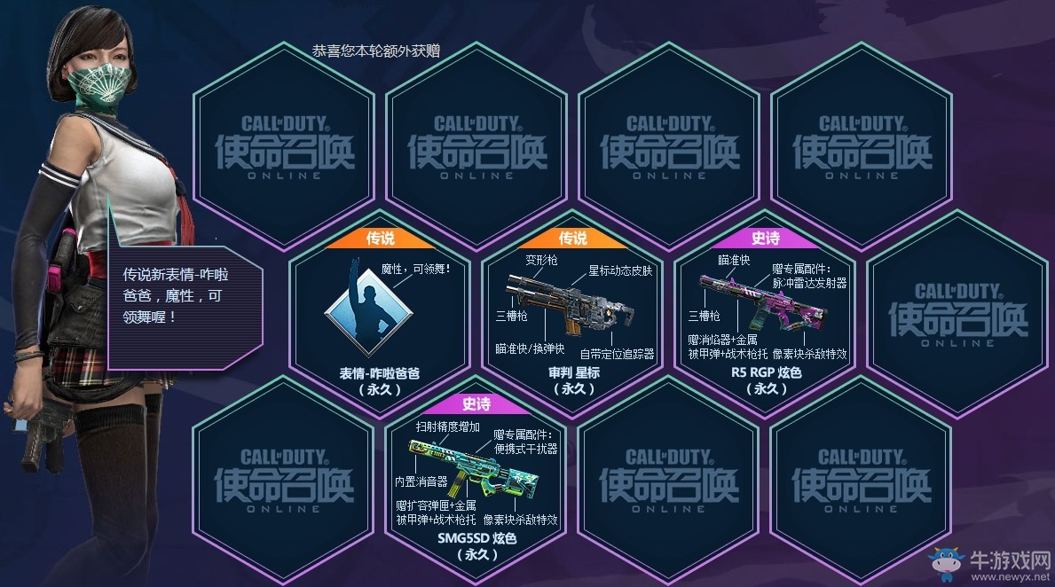 《使命召喚OL》炫色奪寶大戰(zhàn) 炫色R5RGP/SMG5SD首發(fā)