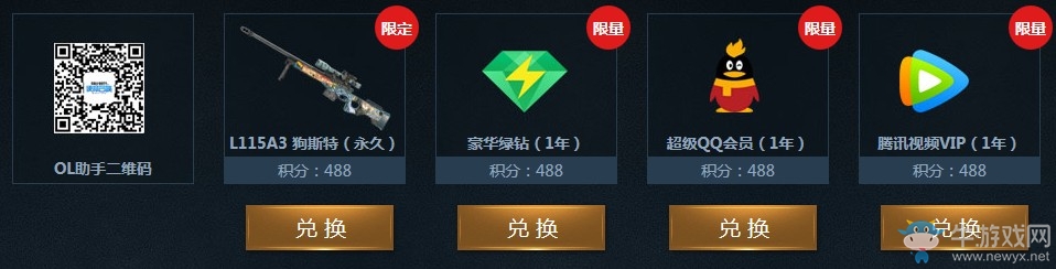 《使命召喚OL》2周年新版本豪禮 登錄送永久限定