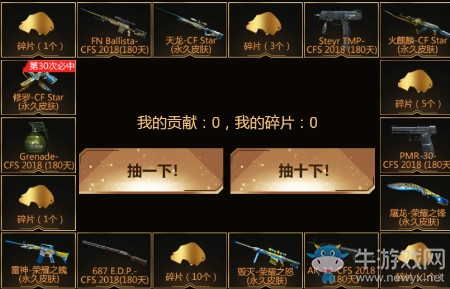 《CF》2018CFS世界總決賽冠軍基金 拿限定皮膚，為冠軍助力