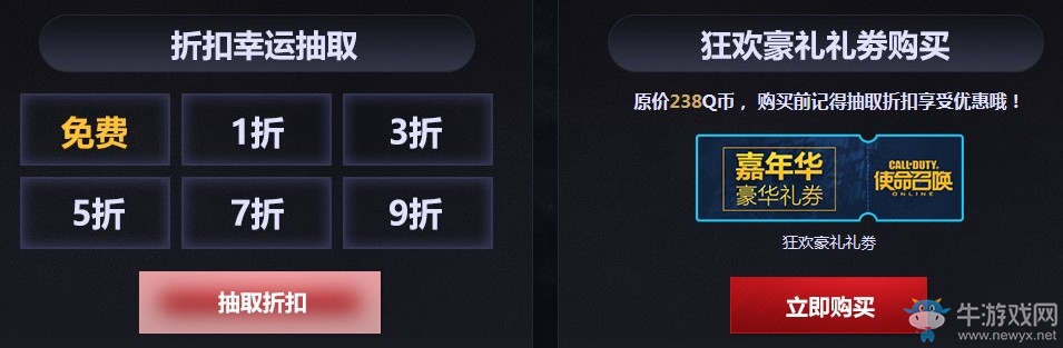 《使命召喚OL》嘉年華領永久 登錄領永久武器