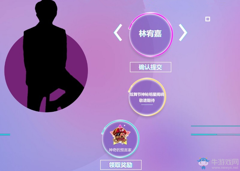 《QQ炫舞》2018第五屆炫舞節(jié) 點(diǎn)券限時(shí)跨月存