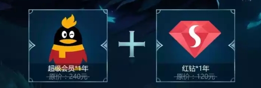 《LOL》SVIP超值福利活動