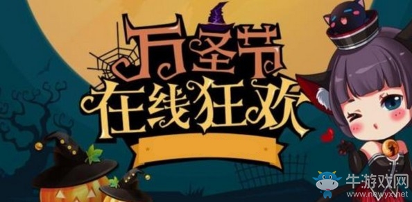 《QQ飛車》2018萬圣節(jié)活動大全