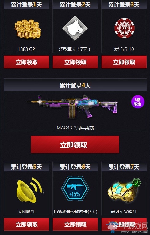 《使命召喚OL》嘉年華領永久 登錄領永久武器