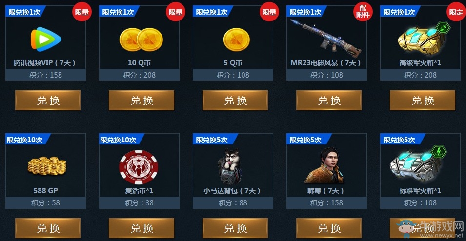 《使命召喚OL》2周年新版本豪禮 登錄送永久限定