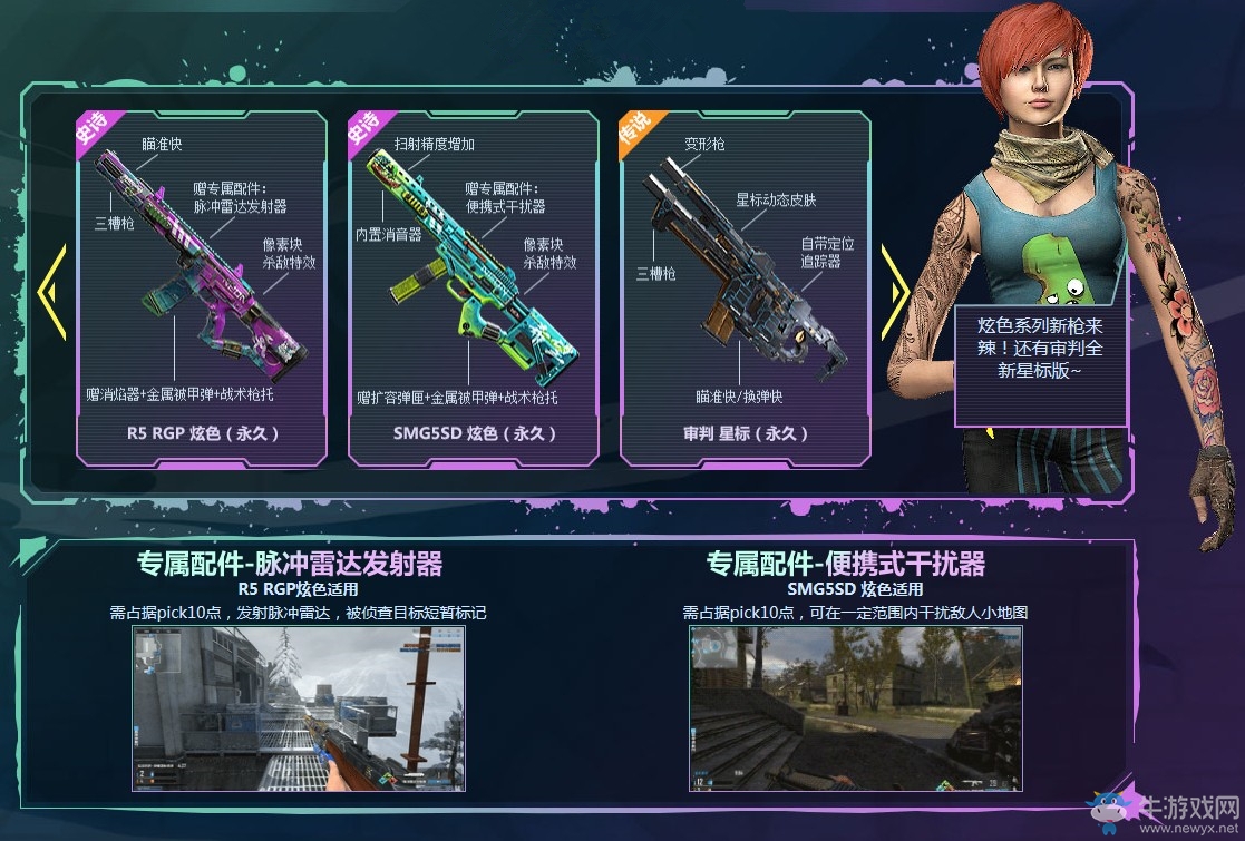 《使命召喚OL》炫色奪寶大戰(zhàn) 炫色R5RGP/SMG5SD首發(fā)