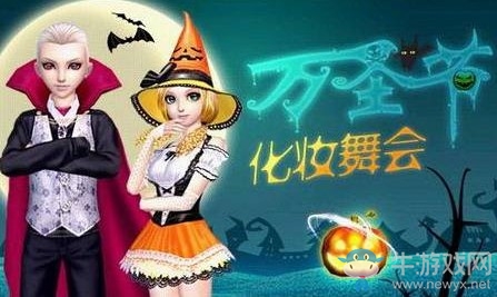 《QQ炫舞》2018萬圣節(jié)活動(dòng)大全