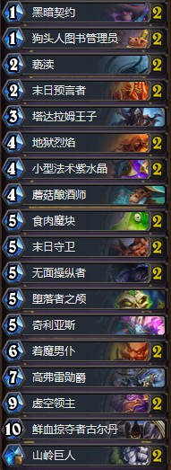 《爐石傳說》砰砰計劃IKE魔塊術卡組推薦