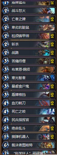 《爐石傳說》砰砰計劃狂野無限戰卡組推薦