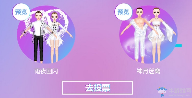 《QQ炫舞》2018第五屆炫舞節(jié) 點(diǎn)券限時(shí)跨月存
