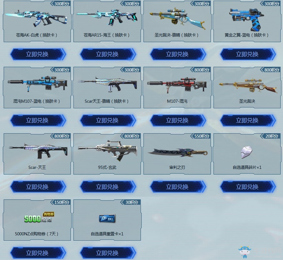 《逆戰(zhàn)》奇變步槍來襲 PVP神器預(yù)售