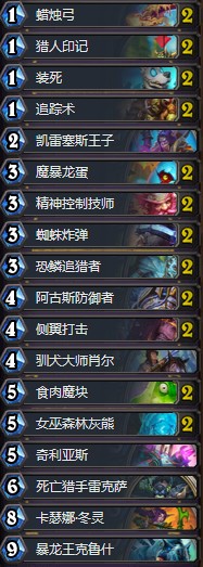 《爐石傳說》砰砰計劃新環境亡語獵卡組推薦