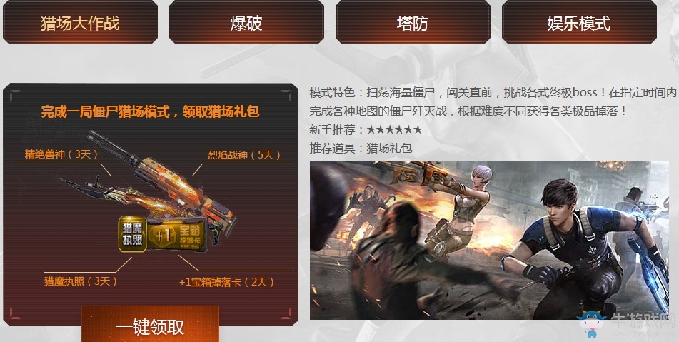 《逆戰(zhàn)》邀好友得毒液專屬 送Q幣購物券