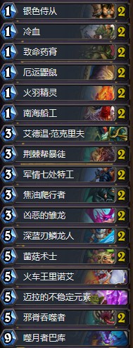 《爐石傳說》砰砰計劃新環境奇數賊卡組推薦