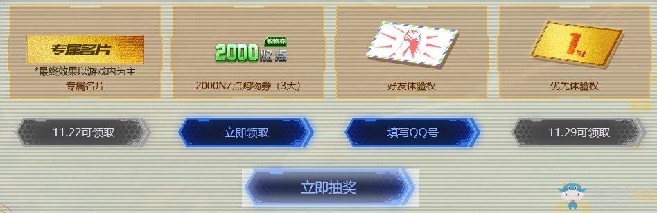 《逆戰(zhàn)》奇變步槍來襲 PVP神器預(yù)售