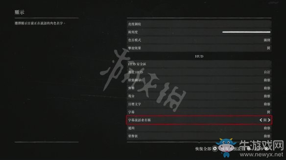 《荒野大鏢客2》通關(guān)攻略大全