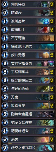 《爐石傳說》砰砰計劃新環境任務賊卡組推薦