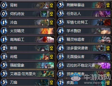 《爐石傳說》砰砰計劃新環境剽竊賊卡組推薦