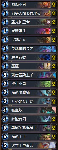 《爐石傳說》砰砰計劃平平無奇治療園卡組推薦