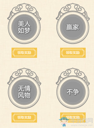 《天涯明月刀》天涯牌局 兌換限定稱號(hào)