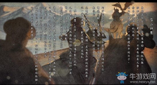 《河洛群俠傳》全人物入隊方法介紹