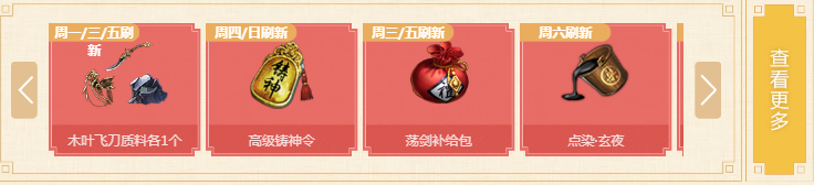 《天涯明月刀》天涯牌局 兌換限定稱號(hào)