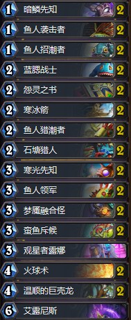 《爐石傳說》砰砰計劃新環境魚人法卡組推薦