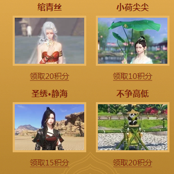 《天涯明月刀》天地風云扶搖直上黑傘活動