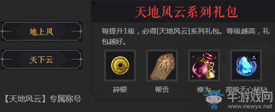 《天涯明月刀》天地風云扶搖直上黑傘活動