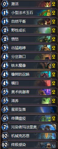 《爐石傳說》砰砰計劃新環(huán)境機克德卡組推薦