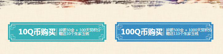 《天涯明月刀》天涯牌局 兌換限定稱號(hào)