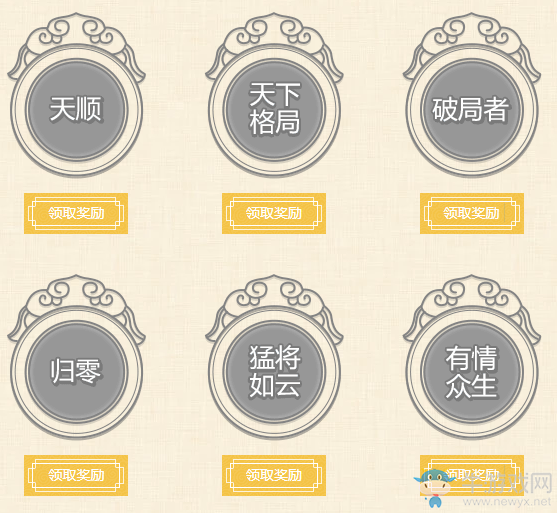 《天涯明月刀》天涯牌局 兌換限定稱號(hào)