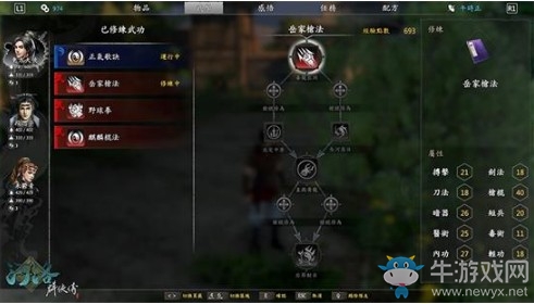 《河洛群俠傳》全人物背景故事大全