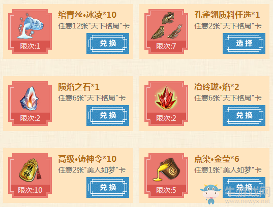 《天涯明月刀》天涯牌局 兌換限定稱號(hào)