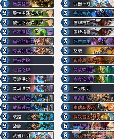 《爐石傳說》砰砰計劃狂野弒君戰卡組推薦