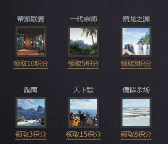 《天涯明月刀》天地風云扶搖直上黑傘活動