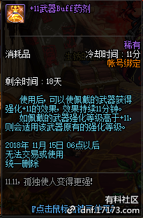 《DNF》孤膽英雄禮包