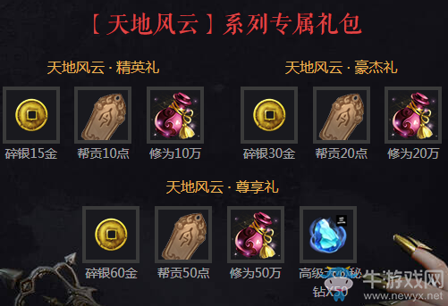 《天涯明月刀》天地風云扶搖直上黑傘活動